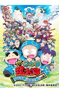 忍たま乱太郎 DVD 第19シリーズ 三の段: 中古 | アニメDVDの通販なら