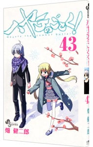 全巻セット】プロミス・シンデレラ ＜全16巻セット＞: 中古 | 橘オレコ