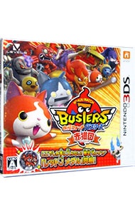 Bメダル・ステッカー付】妖怪ウォッチバスターズ 赤猫団: 中古