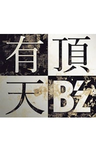 CD＋DVD】有頂天 初回限定盤: 中古 | B'z | CDの通販ならネットオフ