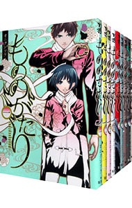 全巻セット】もののがたり ＜全16巻セット＞: 中古 | オニグンソウ