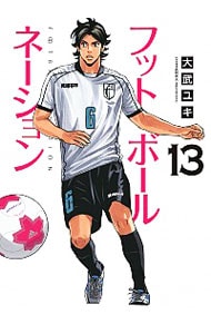 全巻セット】アオアシ ＜全40巻セット＞: 中古 | 小林有吾 | 古本の