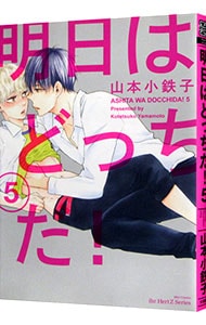 全巻セット】ほんと野獣 ＜1～19巻セット＞: 中古 | 山本小鉄子 | 古本