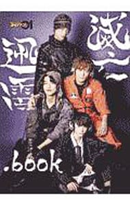 仮面ライダーゼロワン滅亡迅雷．book: 中古 | 徳間書店 | 古本の通販