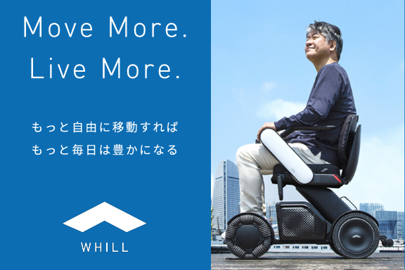 WHILLラインナップ | ネッツトヨタ和歌山株式会社