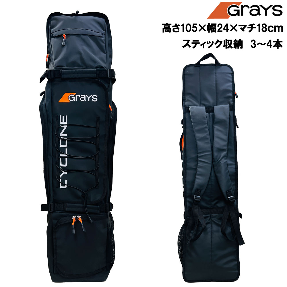 グレイス サイクロン スティックキットバッグ（GRAYS CYCLONE STICK