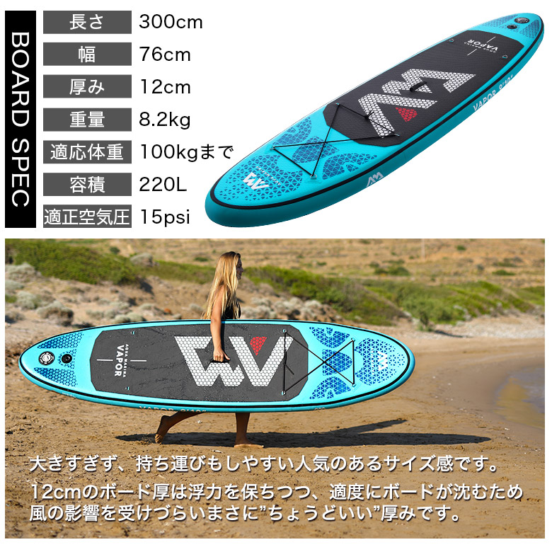 VAPOR ヴェイパー SUP（スタンドアップパドルボード