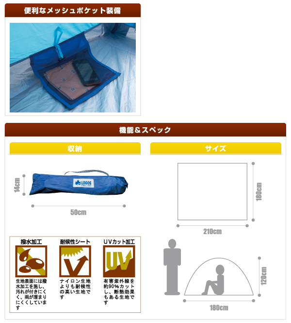 砂よけフルシェード- L (210×180) LOGOS(ロゴス)｜ネオネットマリン通販