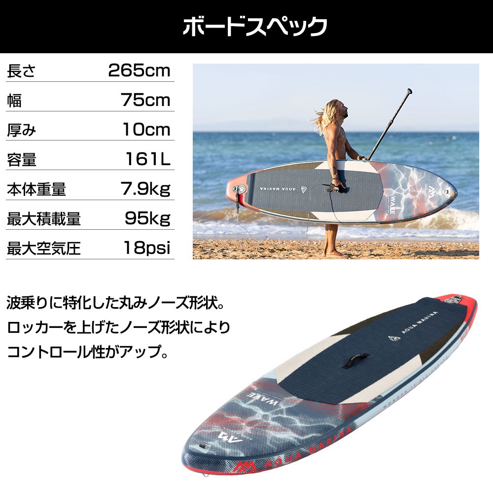 WAVE ウェーブ SUP(スタンドアップパドルボード) インフレータブル