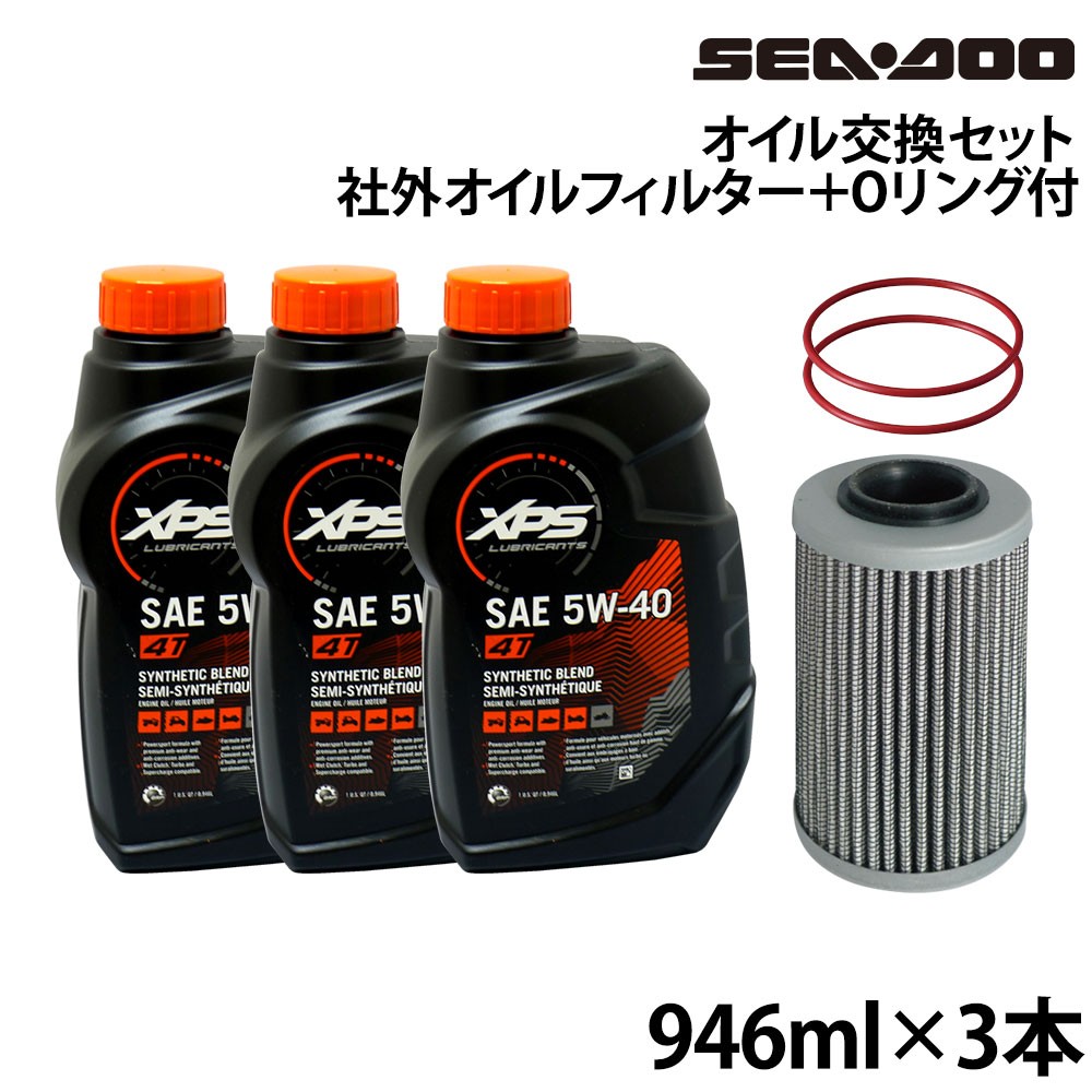 オイル交換セット SEADOO 4スト300馬力/2018年以降の260馬力以下モデル