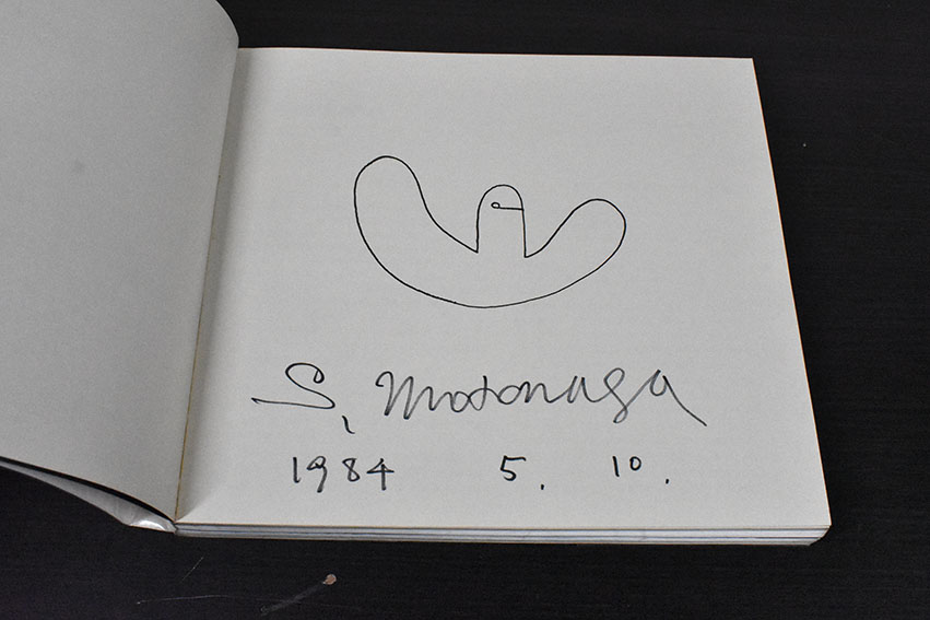 元永定正作品集 1955-1984 改訂増補版 / 元永定正 | Natsume Books