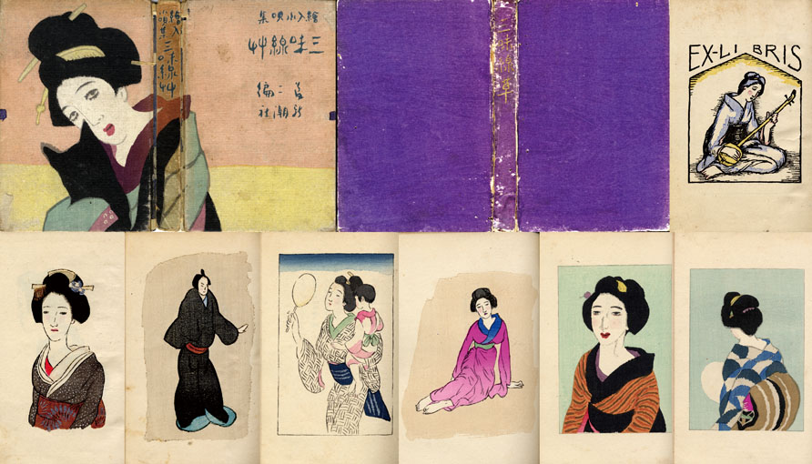 三味線草 十三版 / 竹久夢二 | Natsume Books