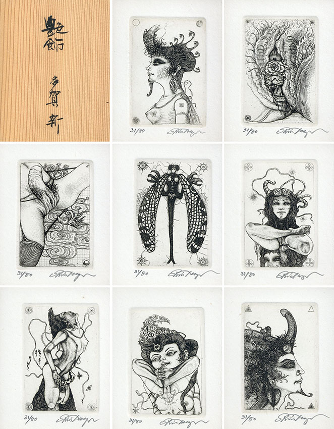 多賀新銅版画集 艶飾 | Natsume Books