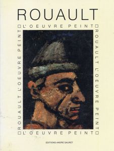 ジョルジュ・ルオー 油彩カタログ・レゾネ Rouault: L'oeuvre Peint 全