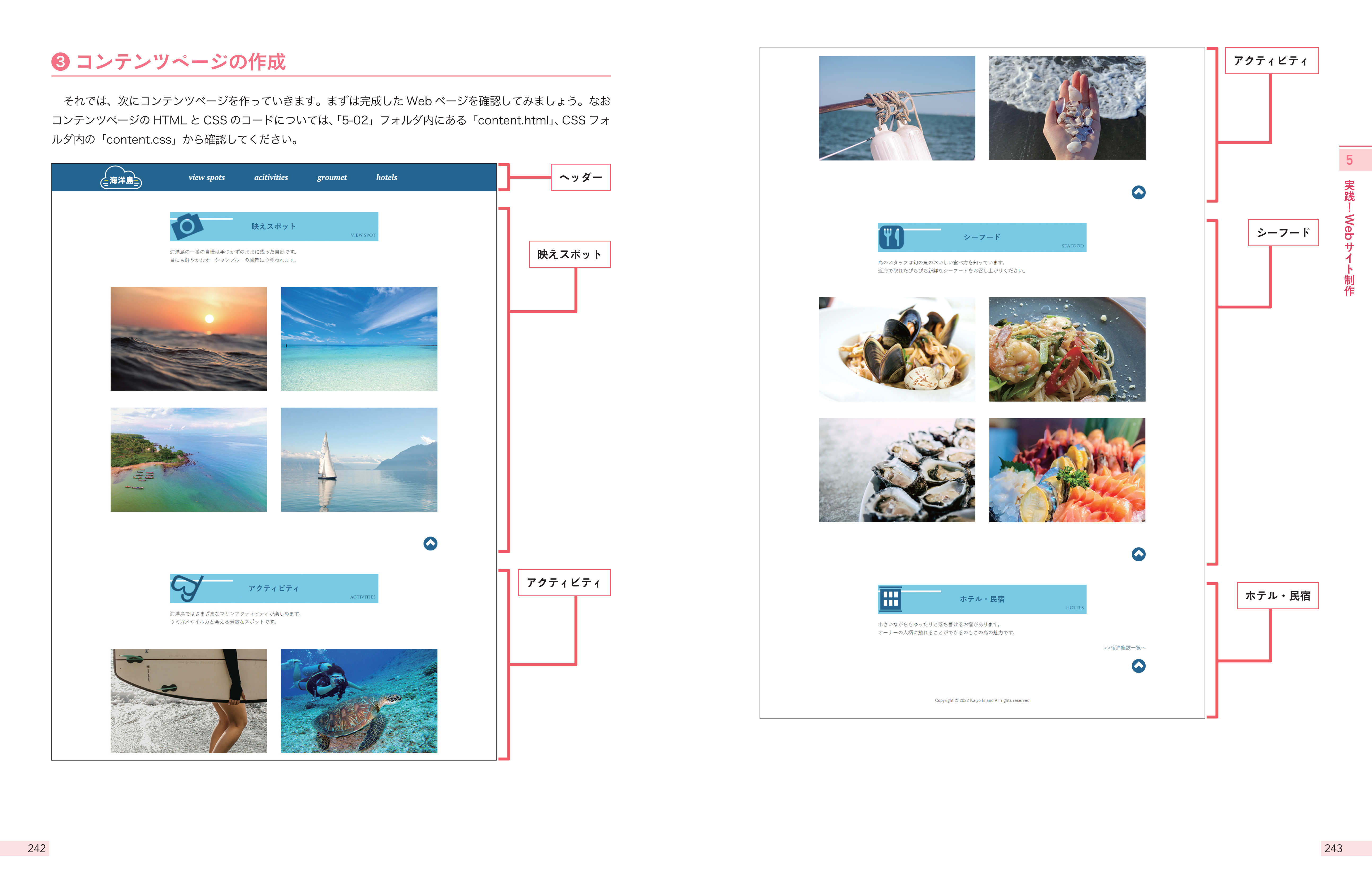 ゼロから覚えるHTML・CSSとWebデザイン魔法の教科書 | ナツメ社