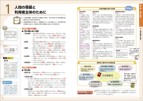 2024年版 オールカラー 図解でスッキリ！介護福祉士テキスト | ナツメ社