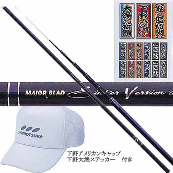 下野(しもつけ) メジャーブラッド シンカーバージョン 83ハード