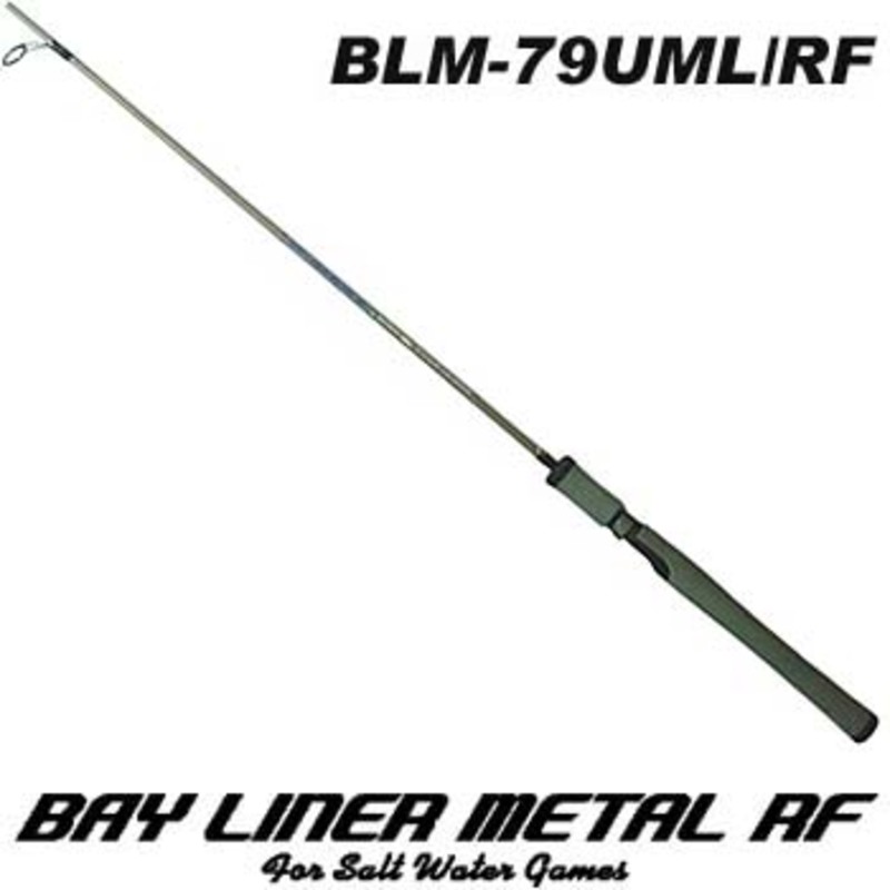 SMITH BAY LINER べイライナー BL-74UML/RF 中古 ベイライナーRF BL