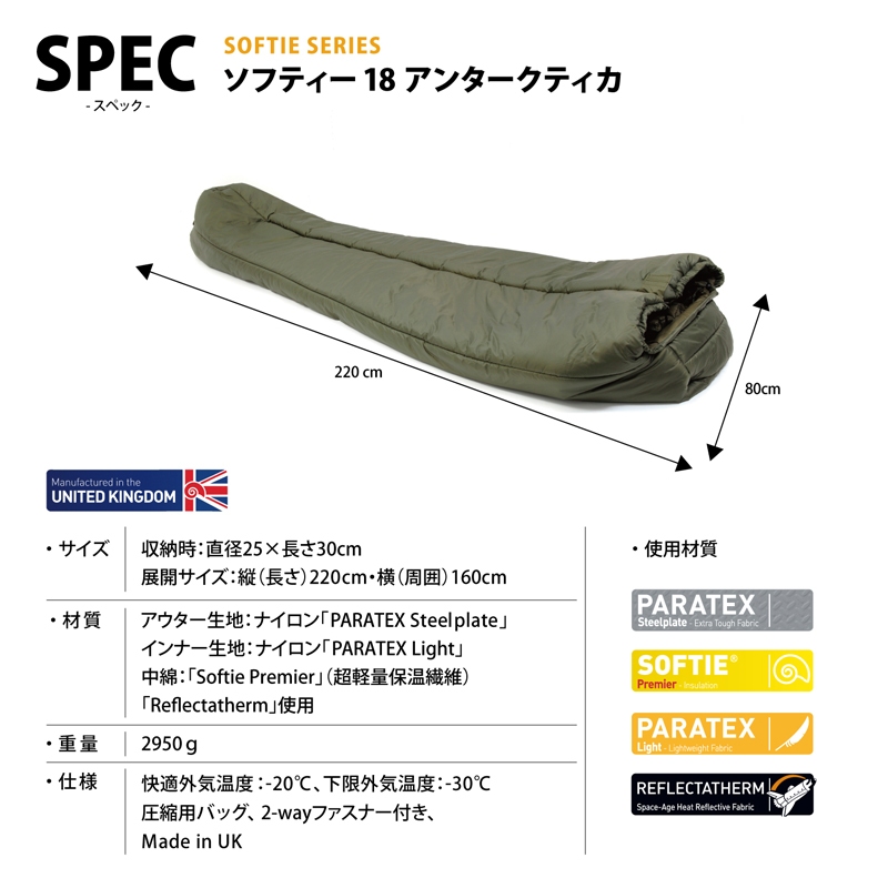 Snugpak(スナグパック) アンタークティカRE｜アウトドアファッション