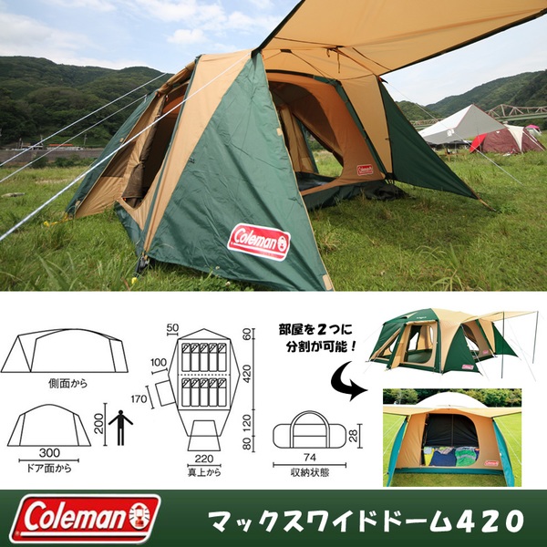 Coleman(コールマン) マックスワイドドーム420 2000012863｜アウトドア