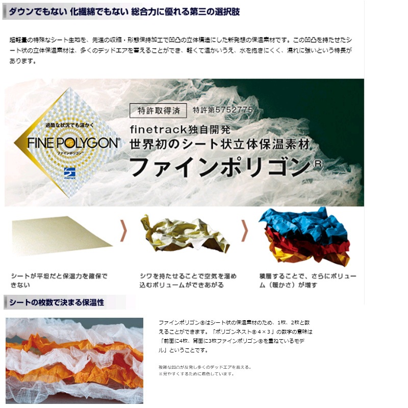 ファイントラック(finetrack) ポリゴンネスト 6×4 FAG0521｜アウトドア