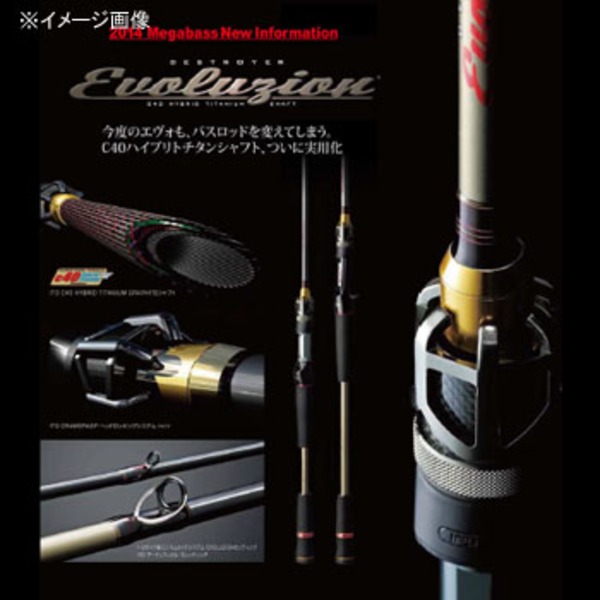 メガバス(Megabass) デストロイヤー エボルジオン F4・1/2-610ti