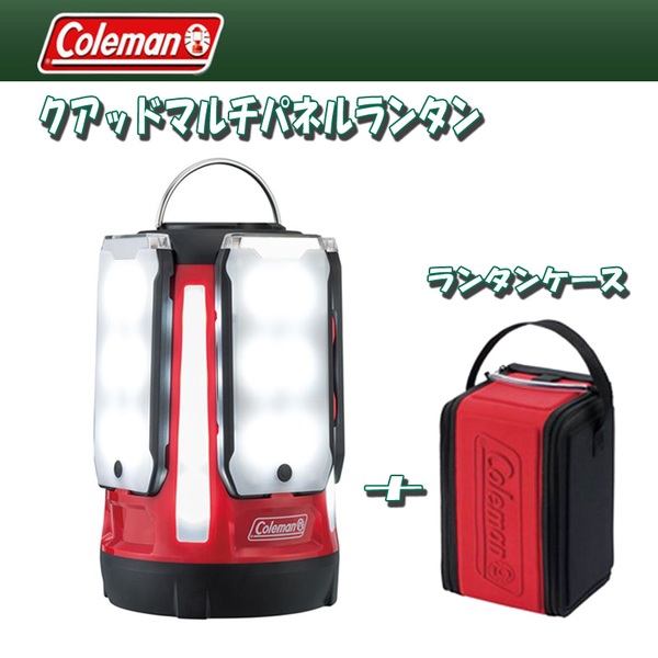 Coleman(コールマン) クアッドマルチパネルランタン+ランタンケース
