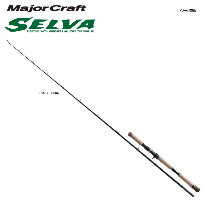 メジャークラフト セルヴァ 雷魚 SVC-71H/SNK ｜アウトドア用品・釣り