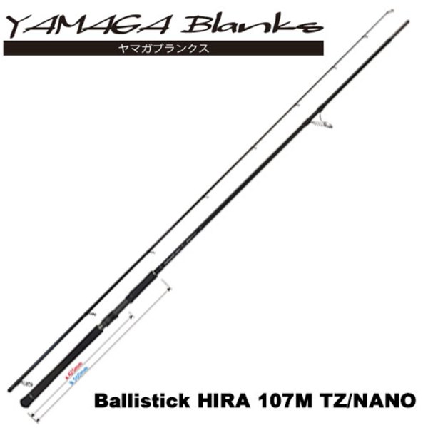 YAMAGA Blanks(ヤマガブランクス) Ballistick(バリスティック) HIRA