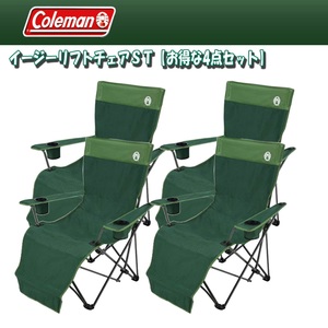Coleman(コールマン) イージーリフトチェアST【お得な4点セット