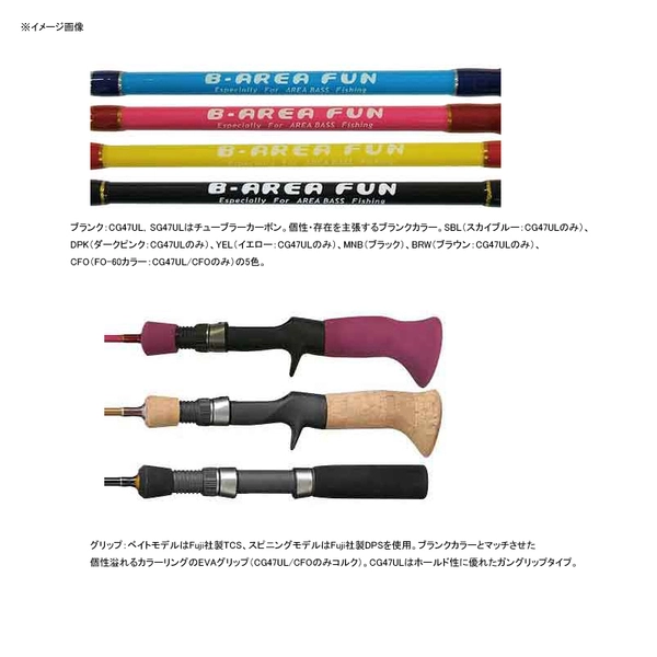 キャンプ＆フィッシングの付録:スミス ビーエリアファン！管釣りに