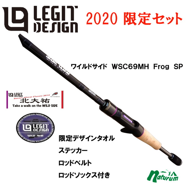 レジットデザイン 【限定セット】ワイルドサイド WSC69MH Frog SP