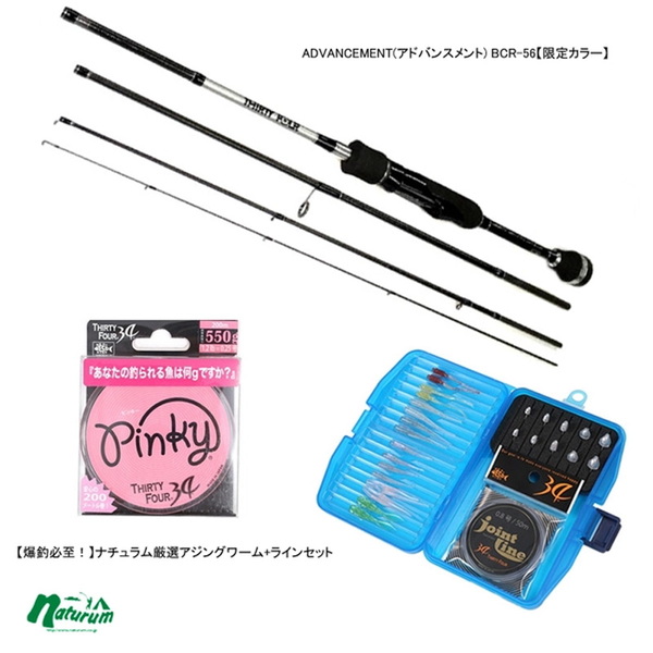 34(サーティーフォー) (34セット)アドバンスメント BCR-56限定カラー