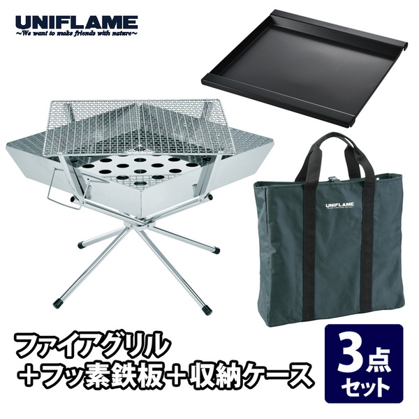 ユニフレーム(UNIFLAME) ファイアグリル+フッ素鉄板+収納ケース【3点
