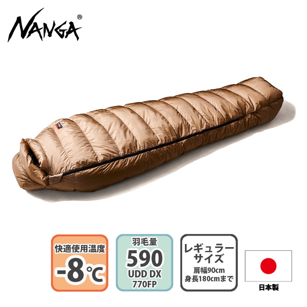 ナンガ(NANGA) LEVEL8 -13 AURORA Light(レベル8 -13 オーロラ ライト