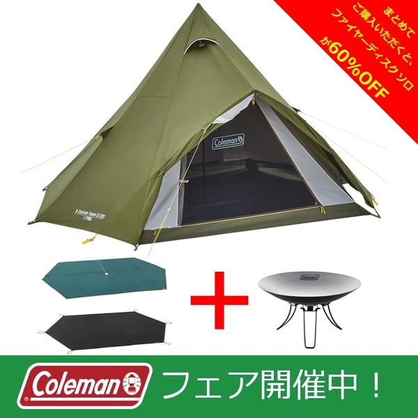 コールマン エスカレーションティピーナチュラム限定スタートパッケージ