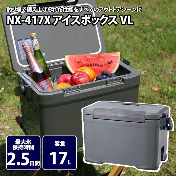 シマノ(SHIMANO) NX-417X アイスボックス VL 115478｜アウトドア用品