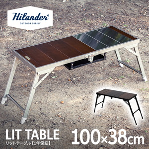 Hilander(ハイランダー) LIT TABLE(リットテーブル) アウトドア