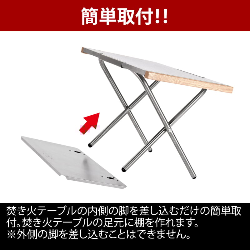 ユニフレーム(UNIFLAME) 焚き火テーブル+焚き火テーブルレッグラック