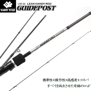 shinの釣行記:【34】アドバンスメント BCR-56 ナチュラム限定モデル