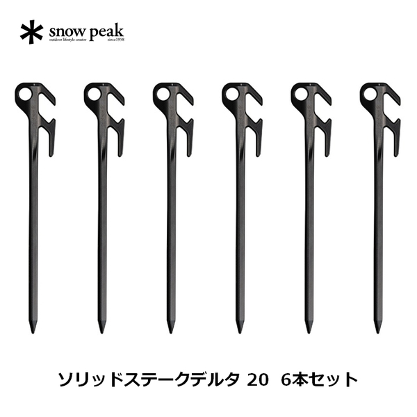 スノーピーク(snow peak) ソリッドステークデルタ 20 6本セット R-402