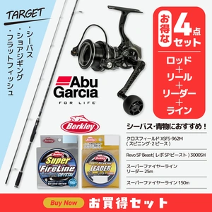 キャンプ＆フィッシングの付録:アブガルシアのロッド・リールセット