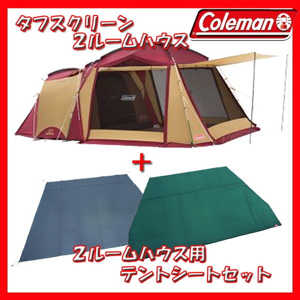 Coleman(コールマン) タフスクリーン2ルームハウス+2ルームハウス用