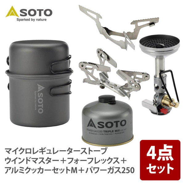 SOTO マイクロレギュレーターストーブ ウインドマスター【4点セット