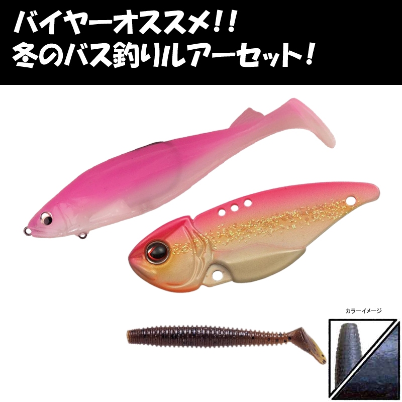 イマカツ(IMAKATSU) バイヤーオススメ！「冬のバス釣りルアーセット