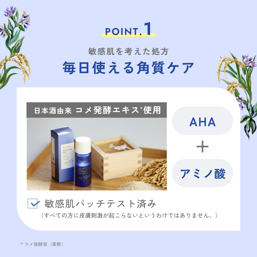 チャントアチャーム ピールケアオイルa: chantacharm|ネイチャーズ