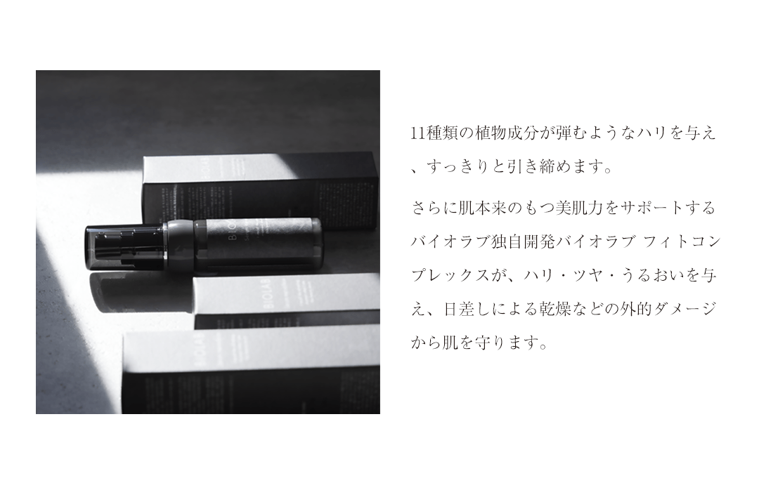 バイオラブ セラム メルヴェイユ【保湿美容液】: BIOLAB|ネイチャーズ