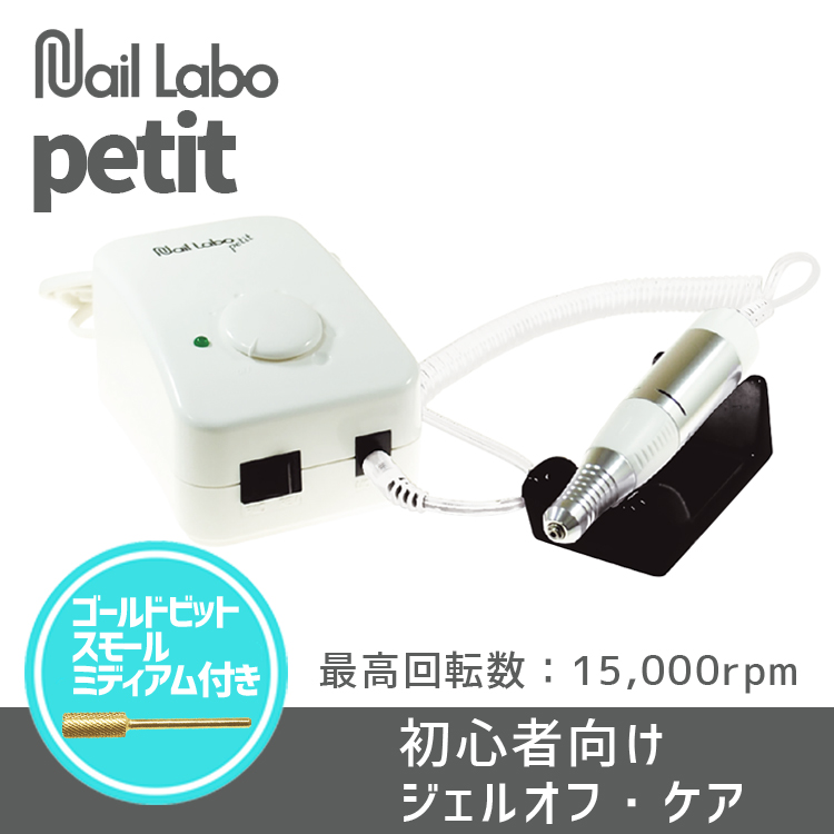 生産終了 Nail Labo NL・X | Nail Labo Online Shop ネイルラボ