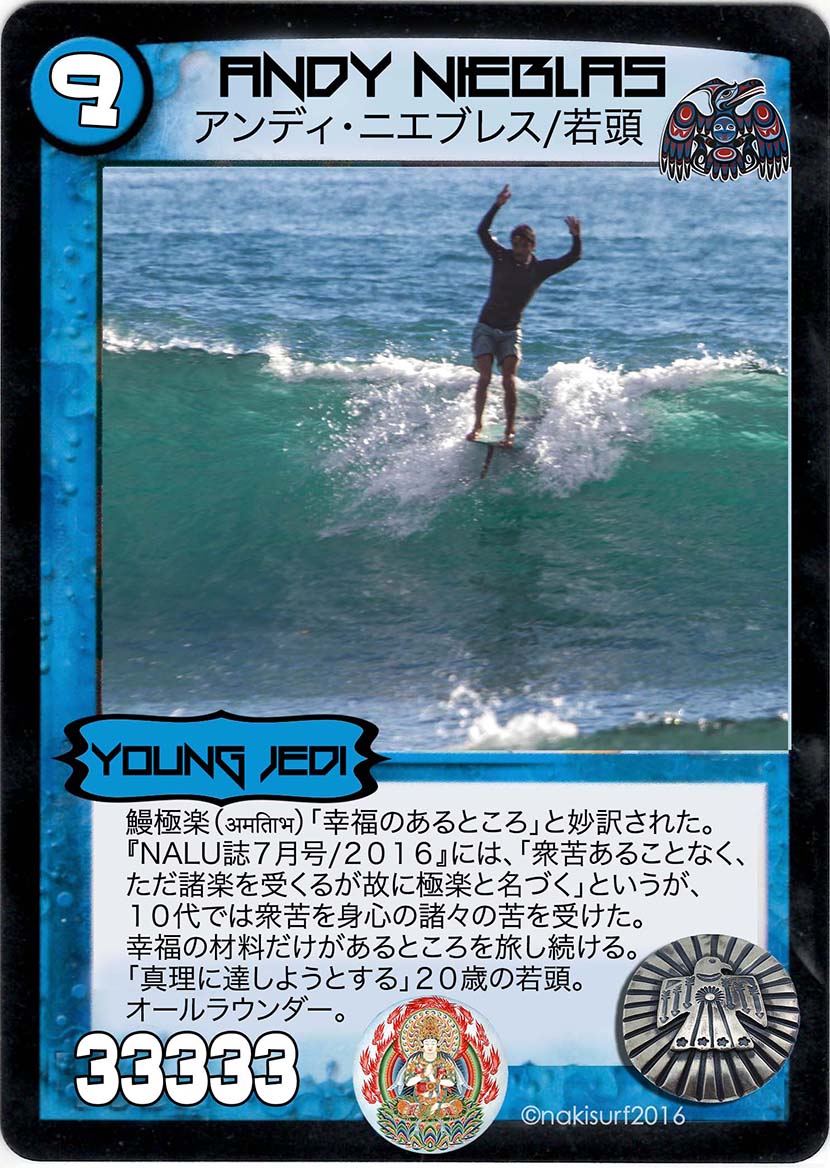 アンディ・ニエブレスの世界観＿8ホテルフーディガイド＿（675文字