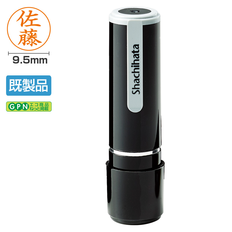 シャチハタ ネーム9が安い！既製品 即日OK【シャチハタ館】